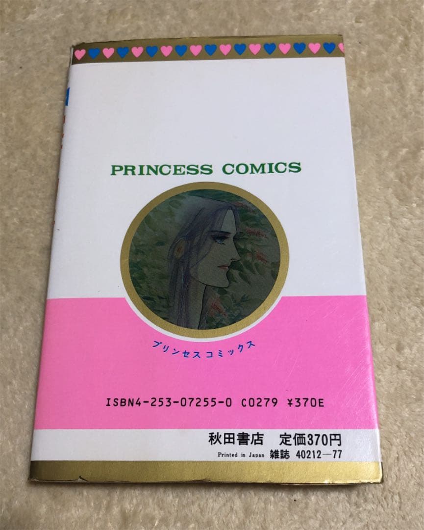 宝石物語(ジュエルストーリー)初版✨竜樹 諒