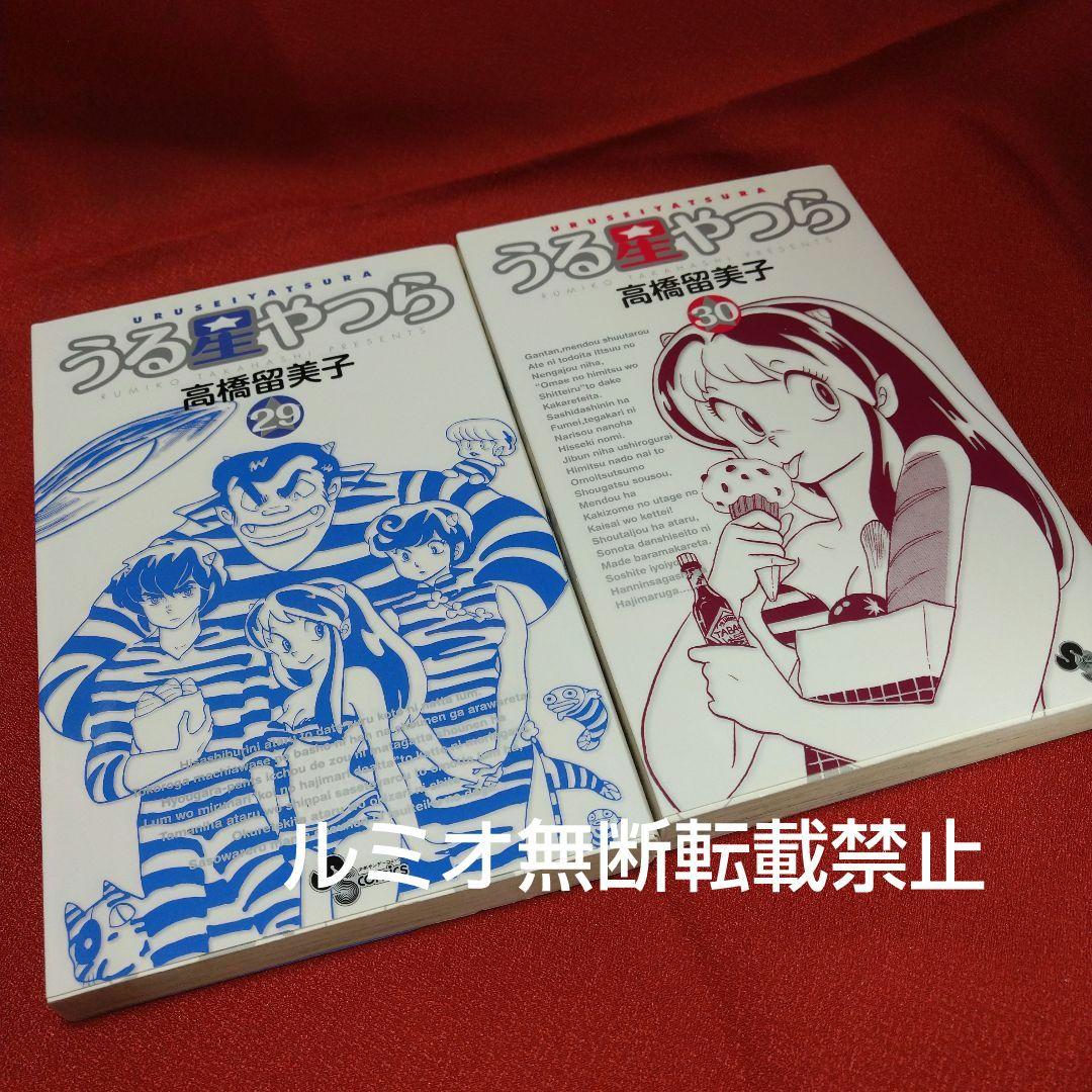うる星やつら【初版全巻セット】高橋留美子