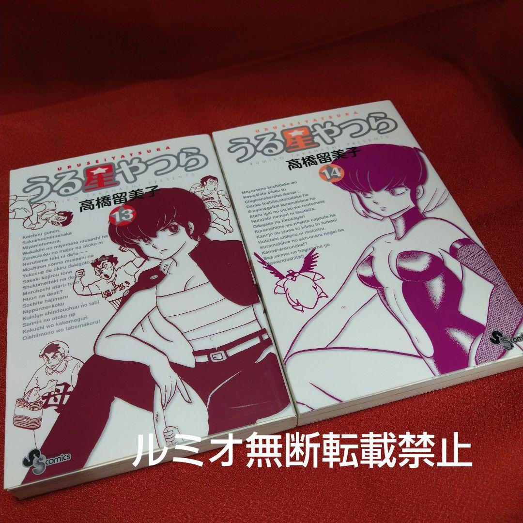 うる星やつら【初版全巻セット】高橋留美子