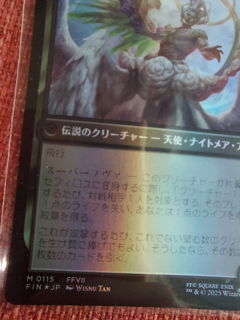 u*d様 MTG FF 威名のソルジャー、セフィロス foil 2枚セット