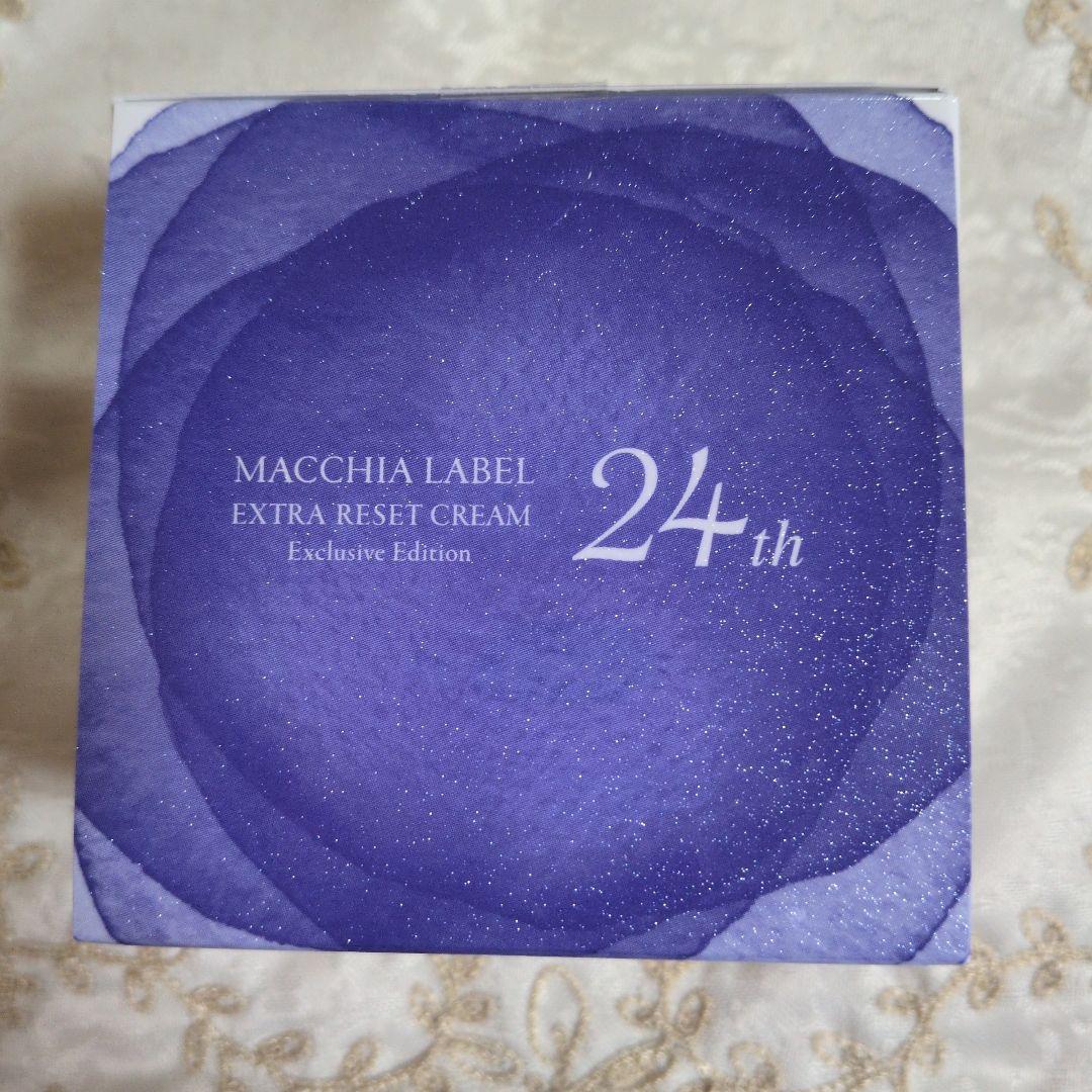 あお♥ EXTRA RESET CREAM 24th