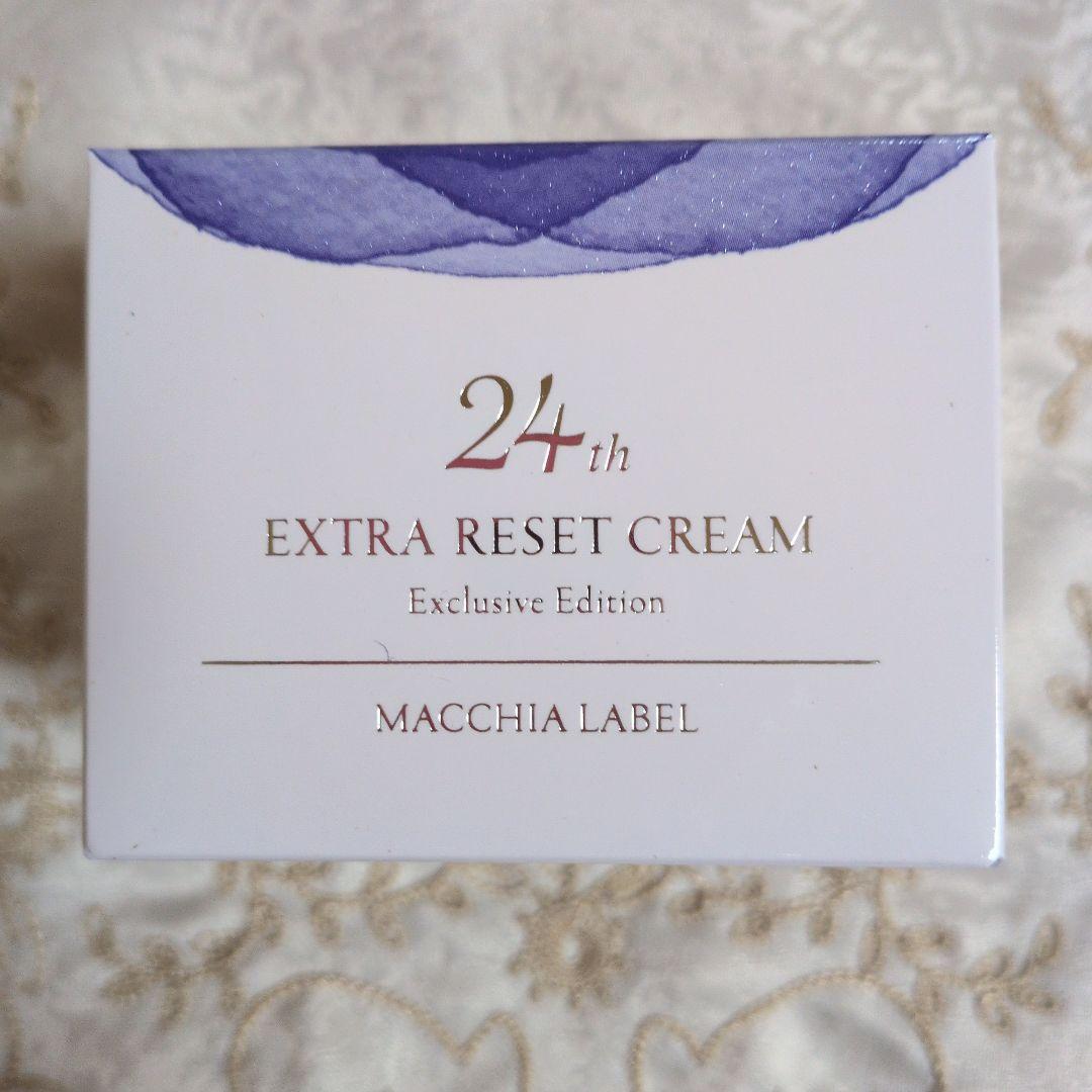 あお♥ EXTRA RESET CREAM 24th