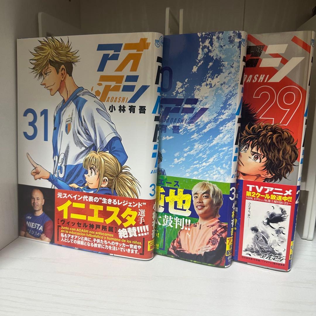 アオアシ 帯付　29巻〜40巻セット