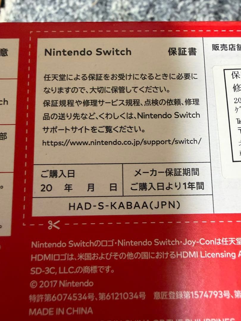 Nintendo Switch バッテリー強化版ネオンブルーレッド本体付属品完備
