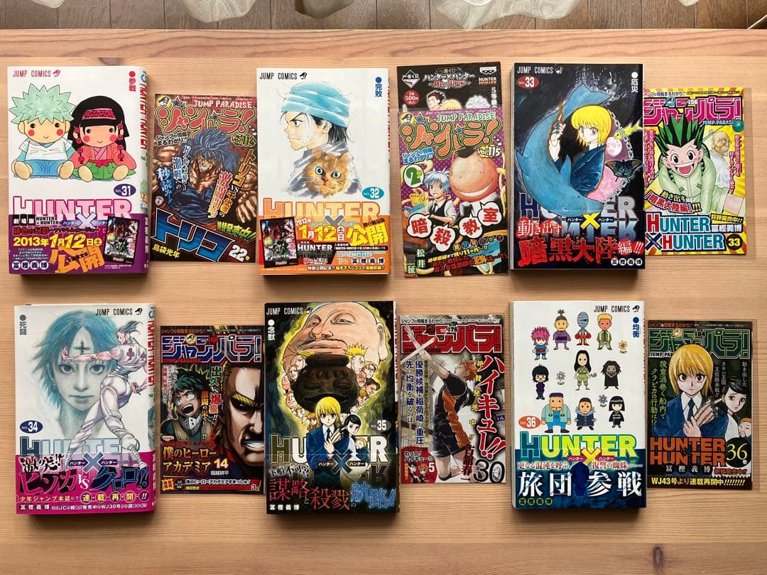 全巻初版 帯・チラシ付 HUNTER×HUNTER 0-38巻 ハンターズガイド