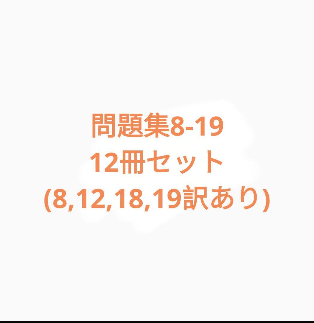 IELTS 公式問題集 8-19 Cambridge Academic 音源付