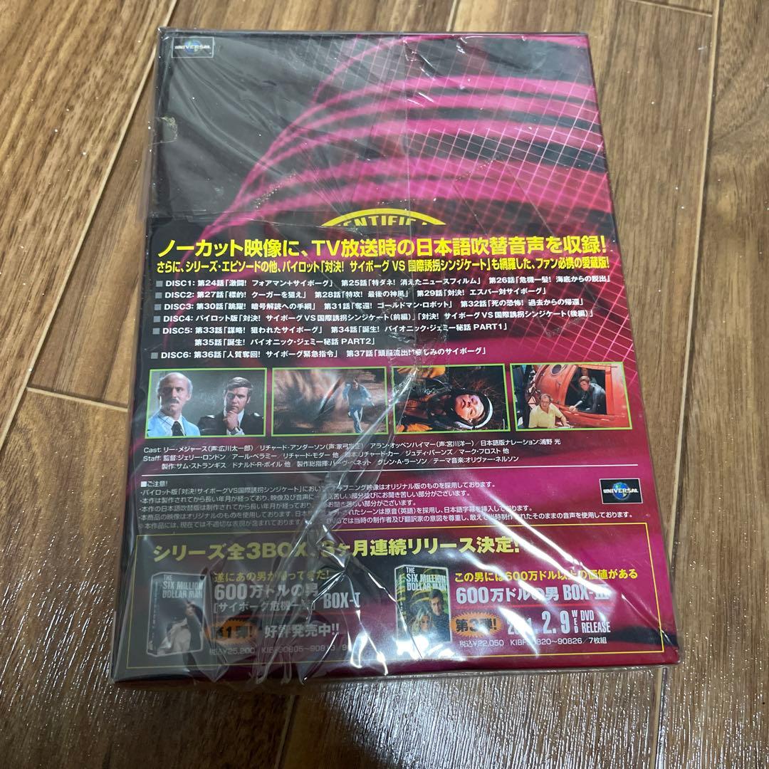 600万ドルの男[サイボーグ危機一髪] BOX-Ⅱ〈初回限定生産版・6枚組〉