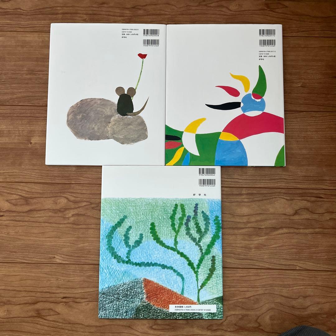 かがくのとも　レオレオニ　バムとケロ　絵本まとめ売り