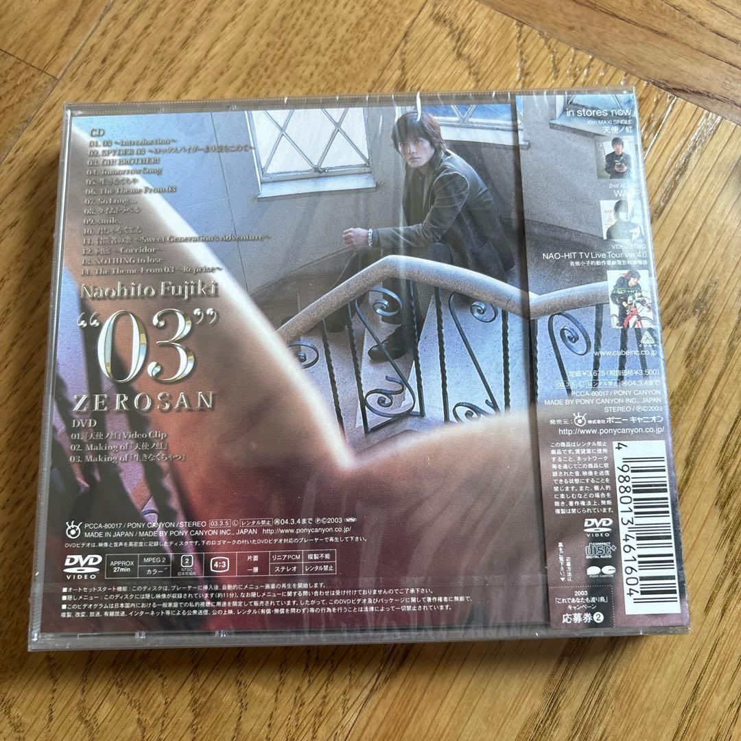《新品購入品》　藤木直人　 CD & DVD 未開封品あり