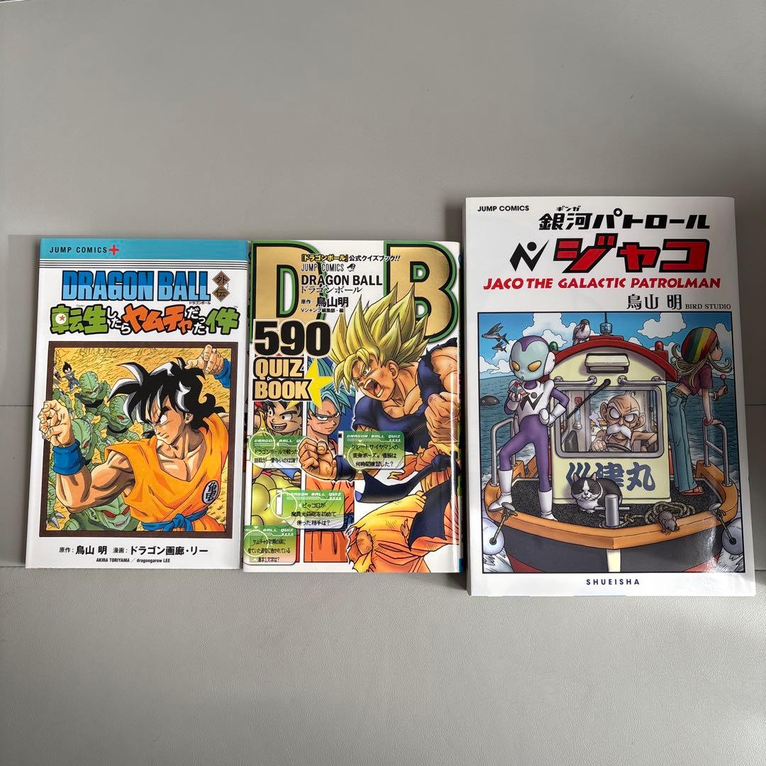 リ*ゼ様 ドラゴンボール超 全24巻＋3冊セット