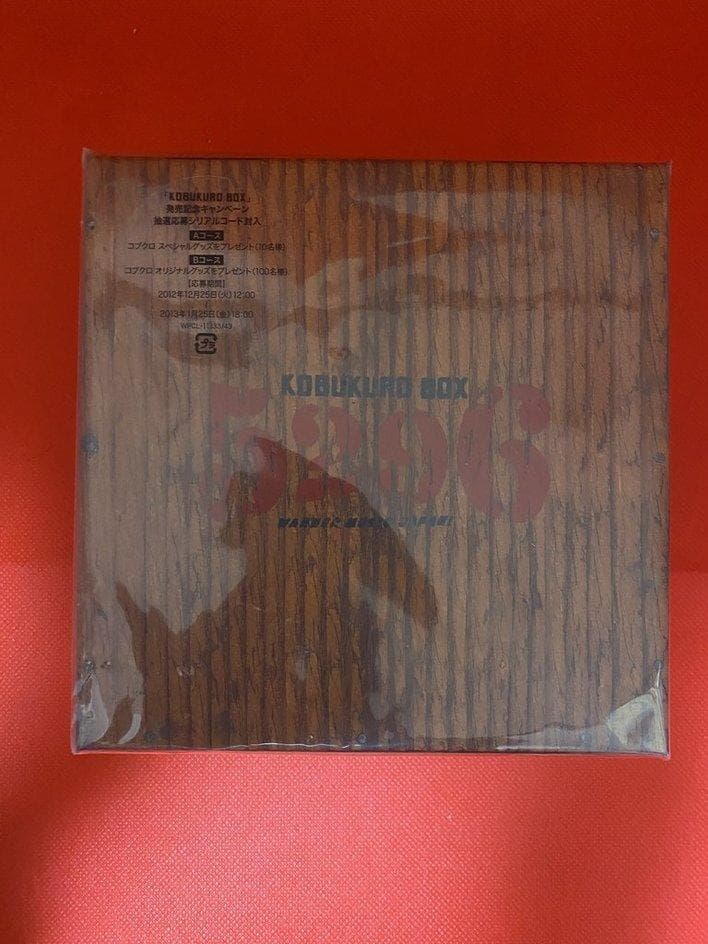 KOBUKURO BOX(5296（コブクロ）セット完全生産限定)　OGN204