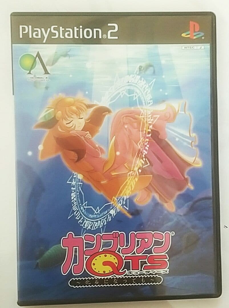 カンブリアンQTS 美品 ハガキ付属 PS2