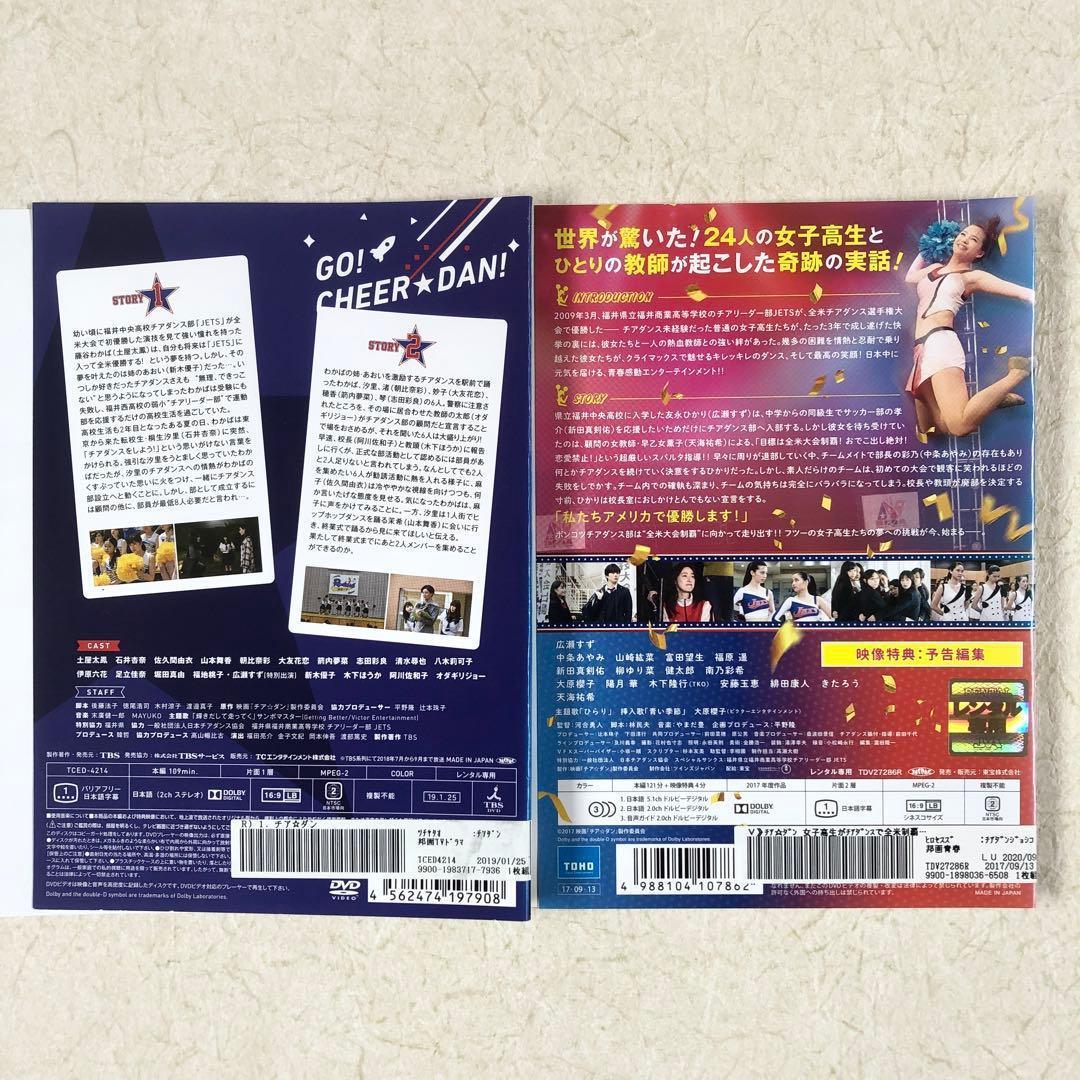 チア☆ダン 全5巻 DVD + 映画 全６巻 DVDレンタル落ち