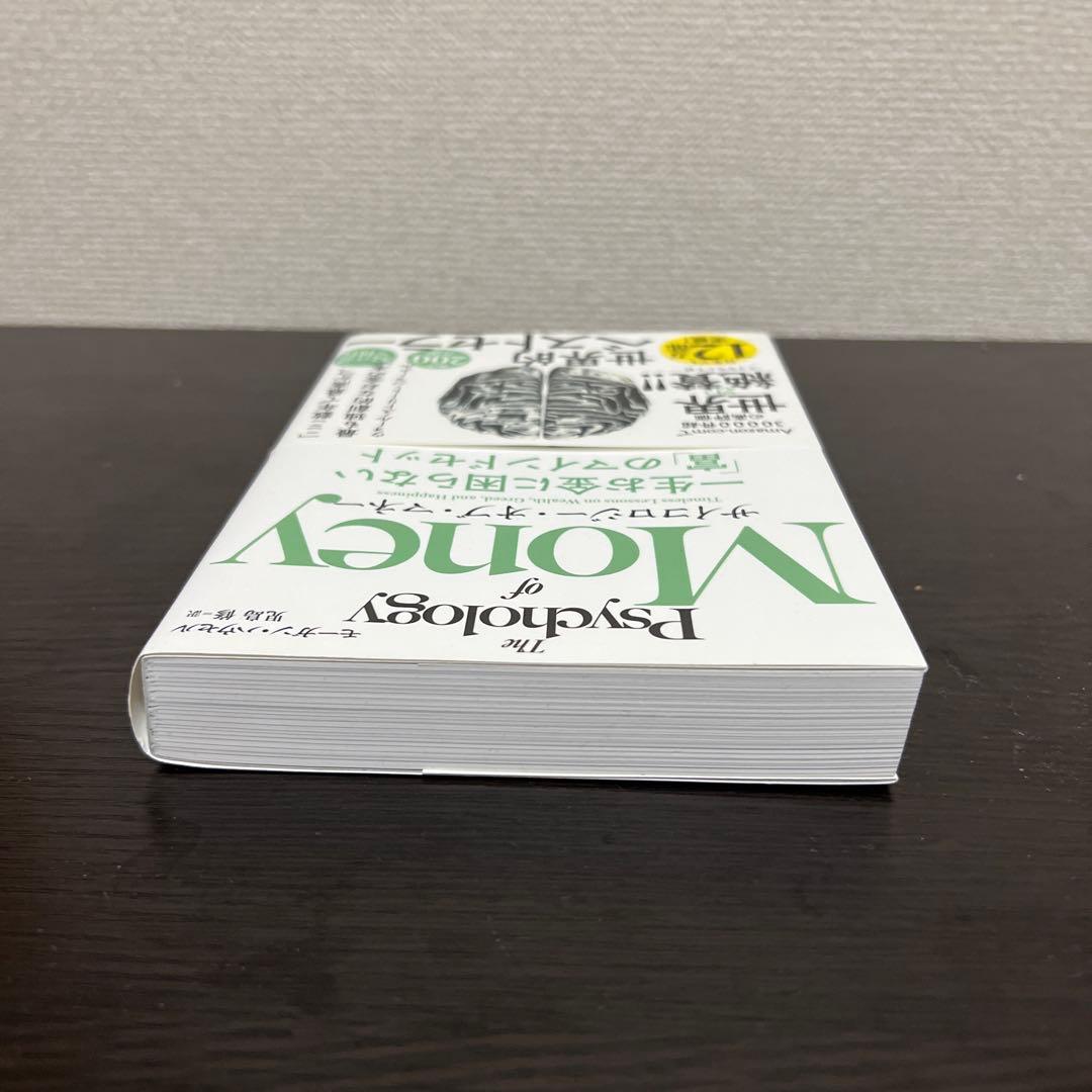 【値下げ】ユヴァル・ノア・ハラリ著作7冊セット+サイコロジーオブマネー
