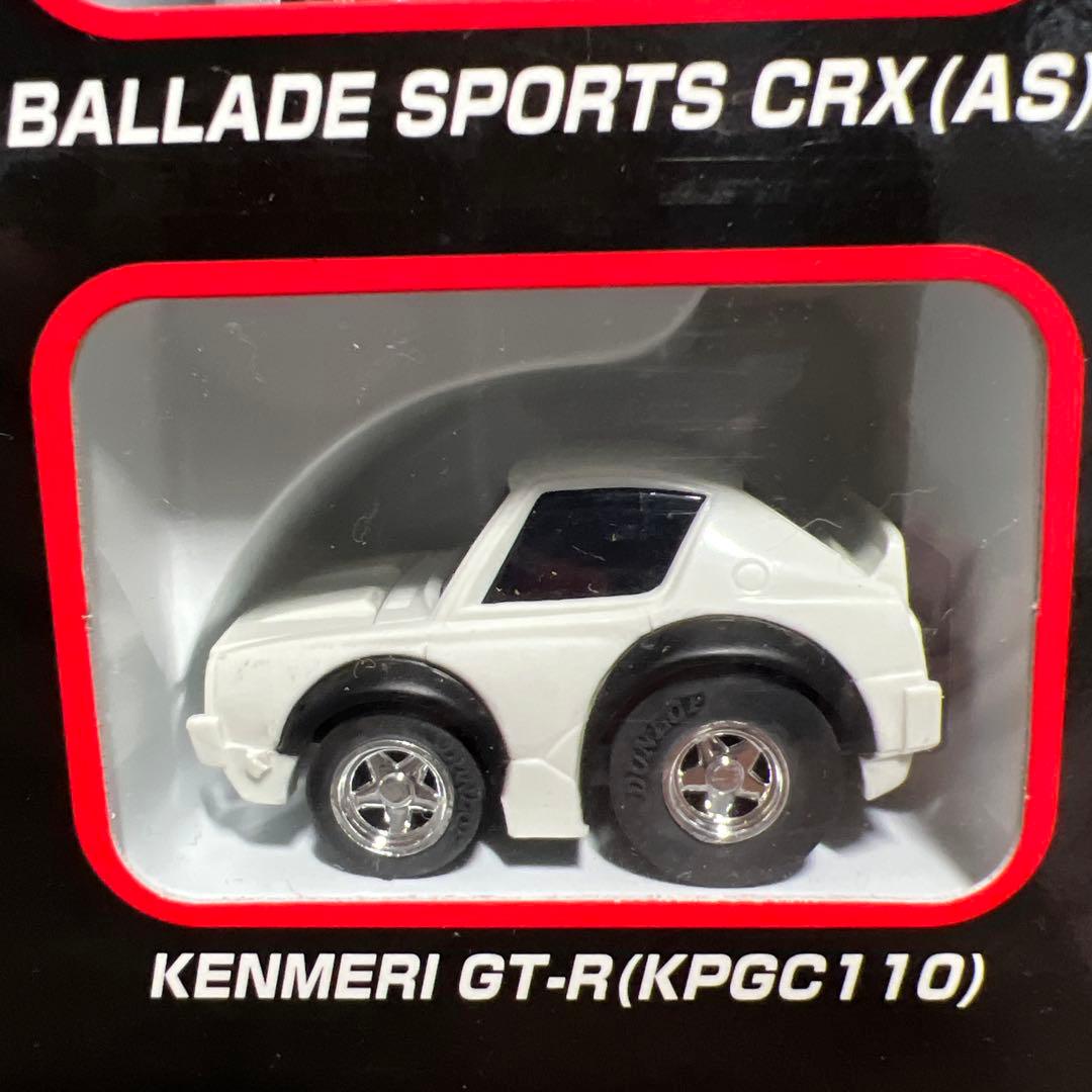 The旧車(Q車)チョロQヒストリック限定セット 2000GT GT-R 他
