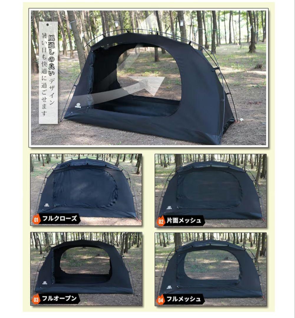 【最終価格】Go Camping/Sky Eye ブラック