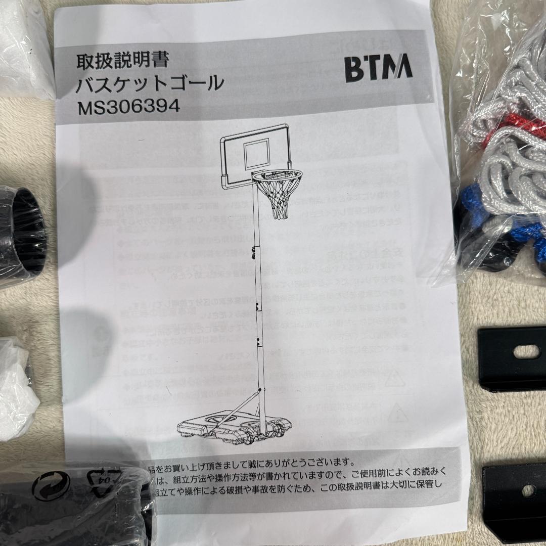 新品 バスケットゴール 高さ12段調節 屋外 家庭用 1772-160