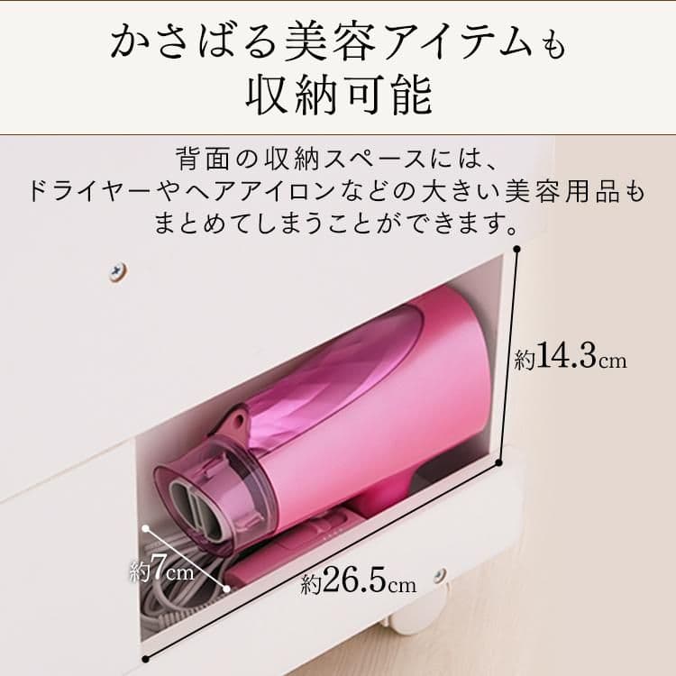 ドレッサーワゴン ホワイト 化粧台