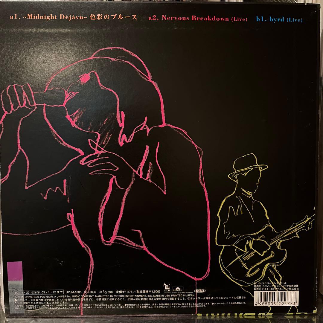 ECO-WRAPPIN Midnight Déjà vu レコード