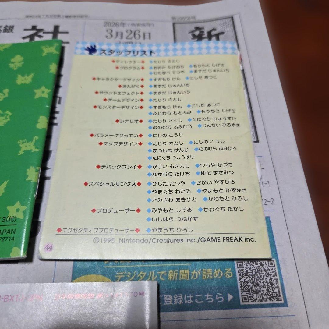 ポケモン　ゲームボーイソフト　説明書まとめ売り