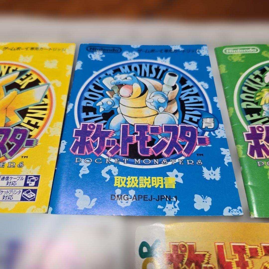 ポケモン　ゲームボーイソフト　説明書まとめ売り