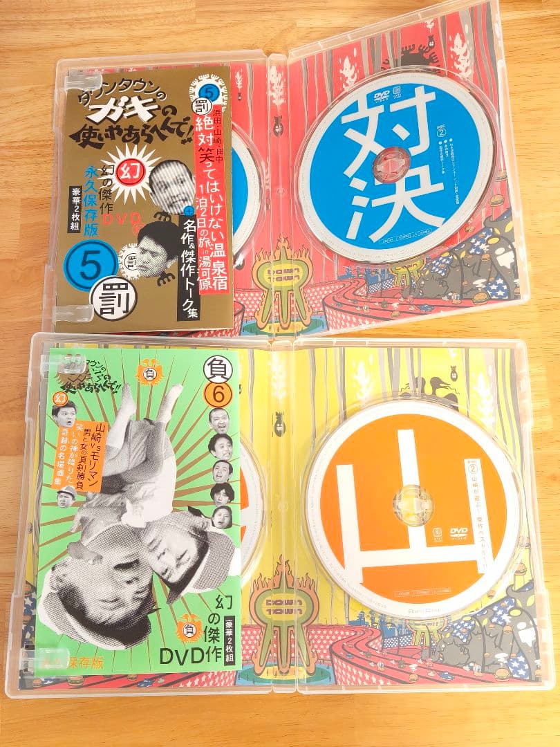 ダウンタウンのガキの使いやあらへんで DVD 永久保存版 セット