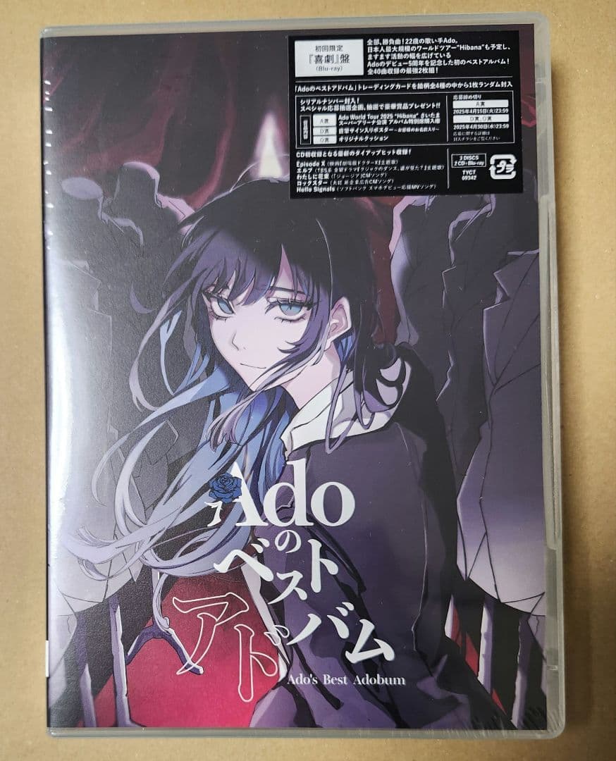 Adoのベストアドバム 初回限定『喜劇』盤+スマホショルダー
