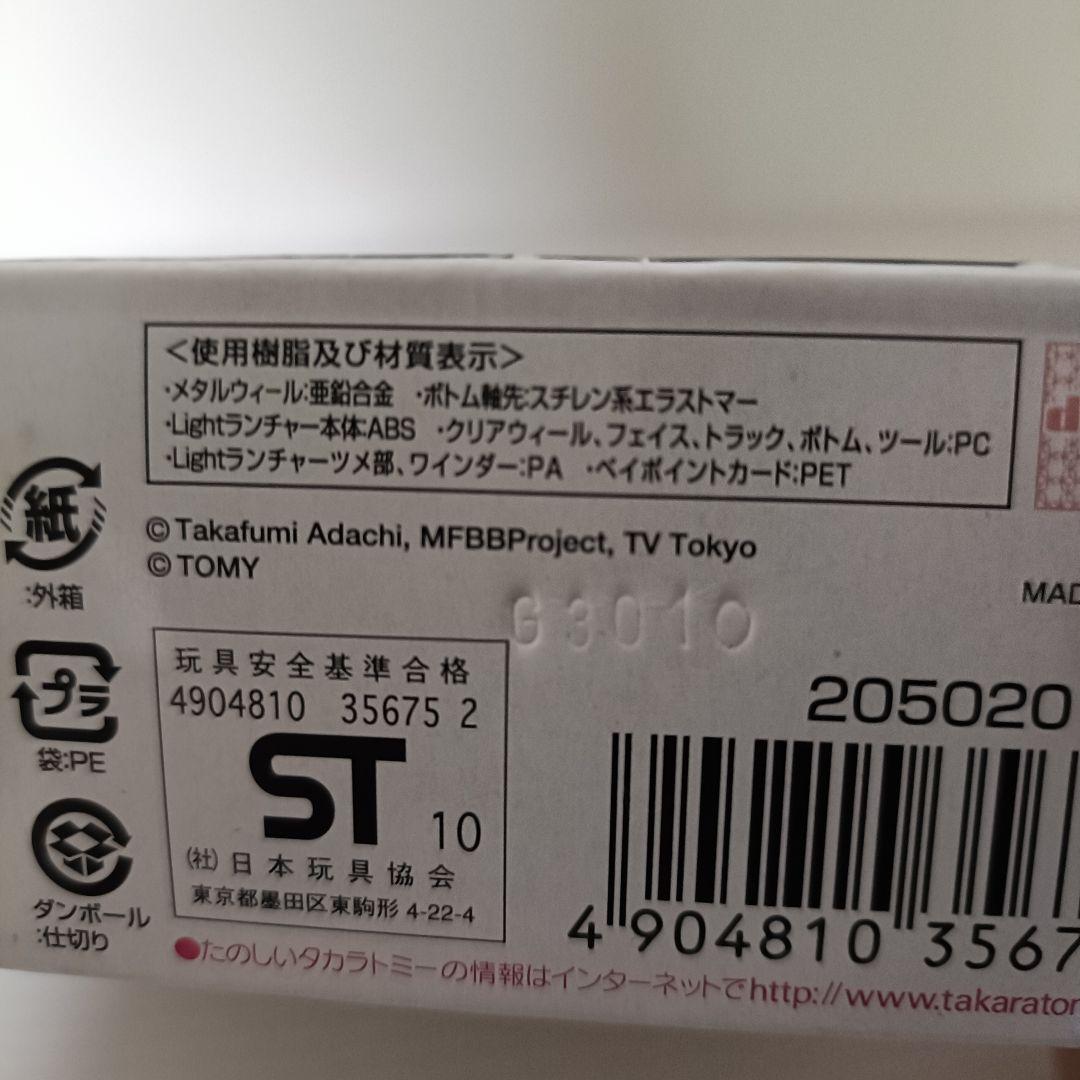 【新品未開封品】メタルファイトベイブレード　ギャラクシーペガシス W105R2F
