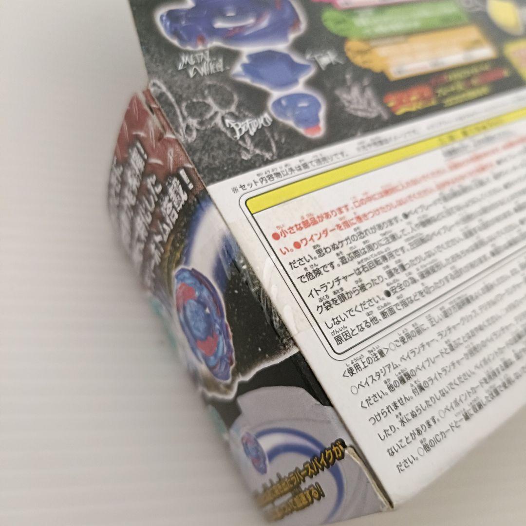 【新品未開封品】メタルファイトベイブレード　ギャラクシーペガシス W105R2F