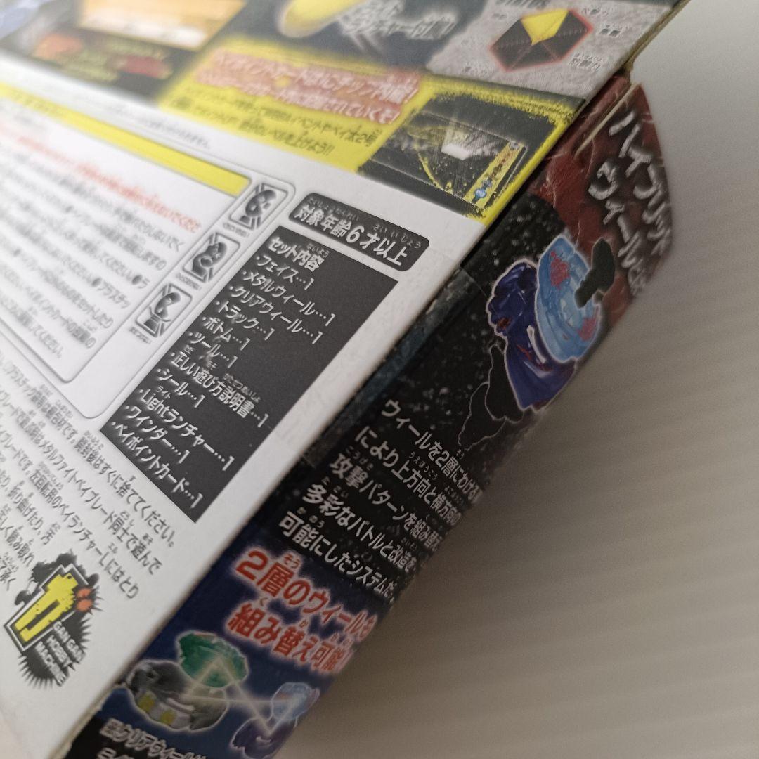 【新品未開封品】メタルファイトベイブレード　ギャラクシーペガシス W105R2F