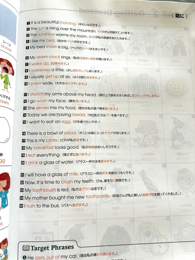 しちだ式　言えちゃいマスター　英単語1000