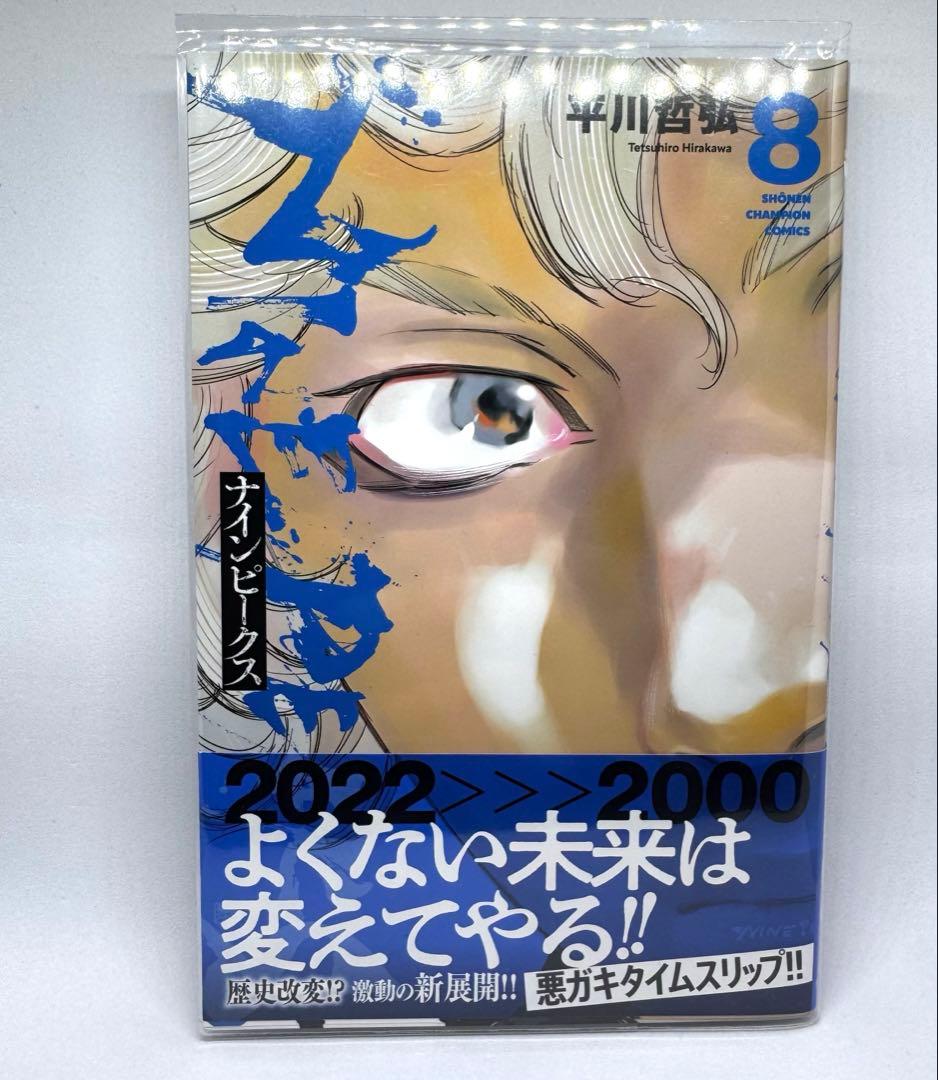 ナインピークス 全巻初版 1巻〜17巻セット 未開封あり