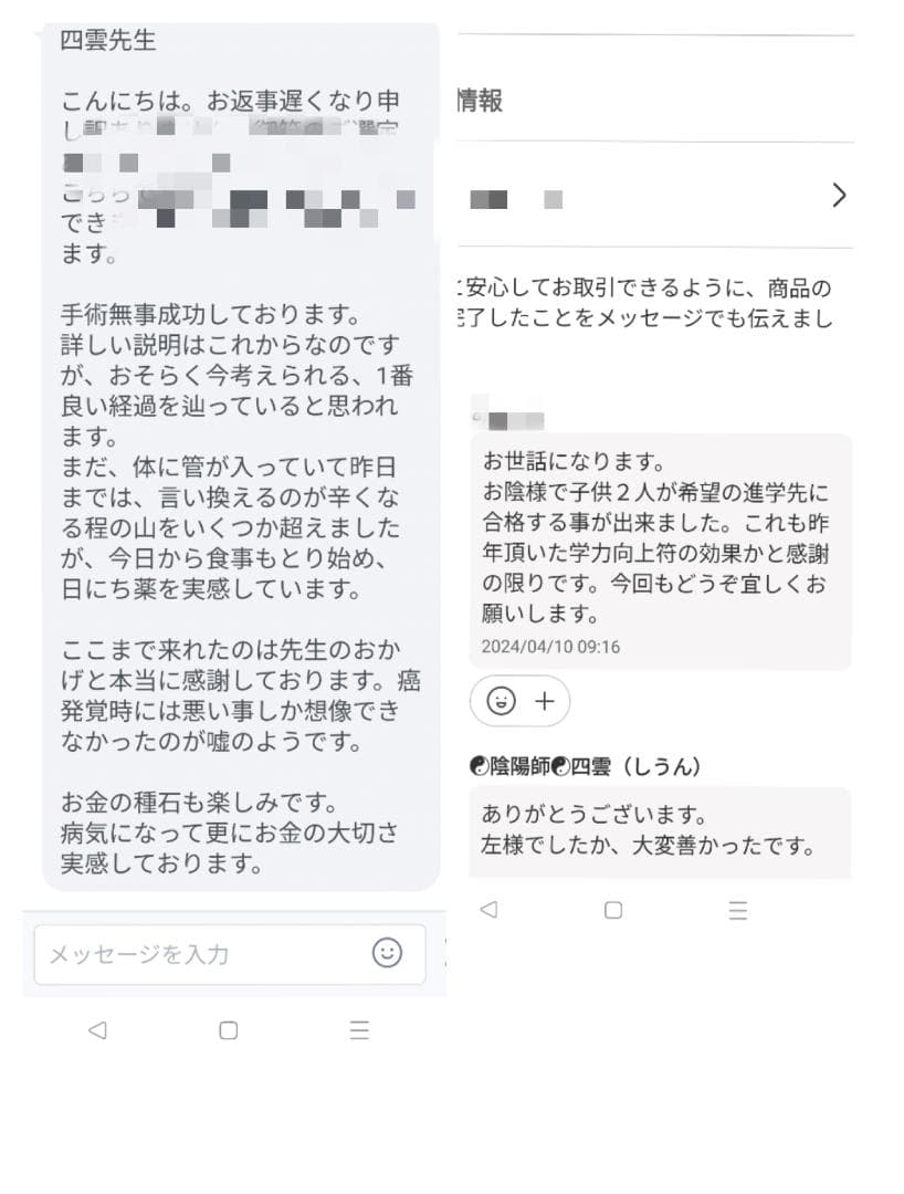 人形代手書き☯自他和合御秘符[YTWJ]