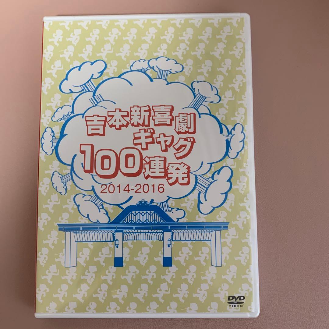 吉本新喜劇　DVDボックス