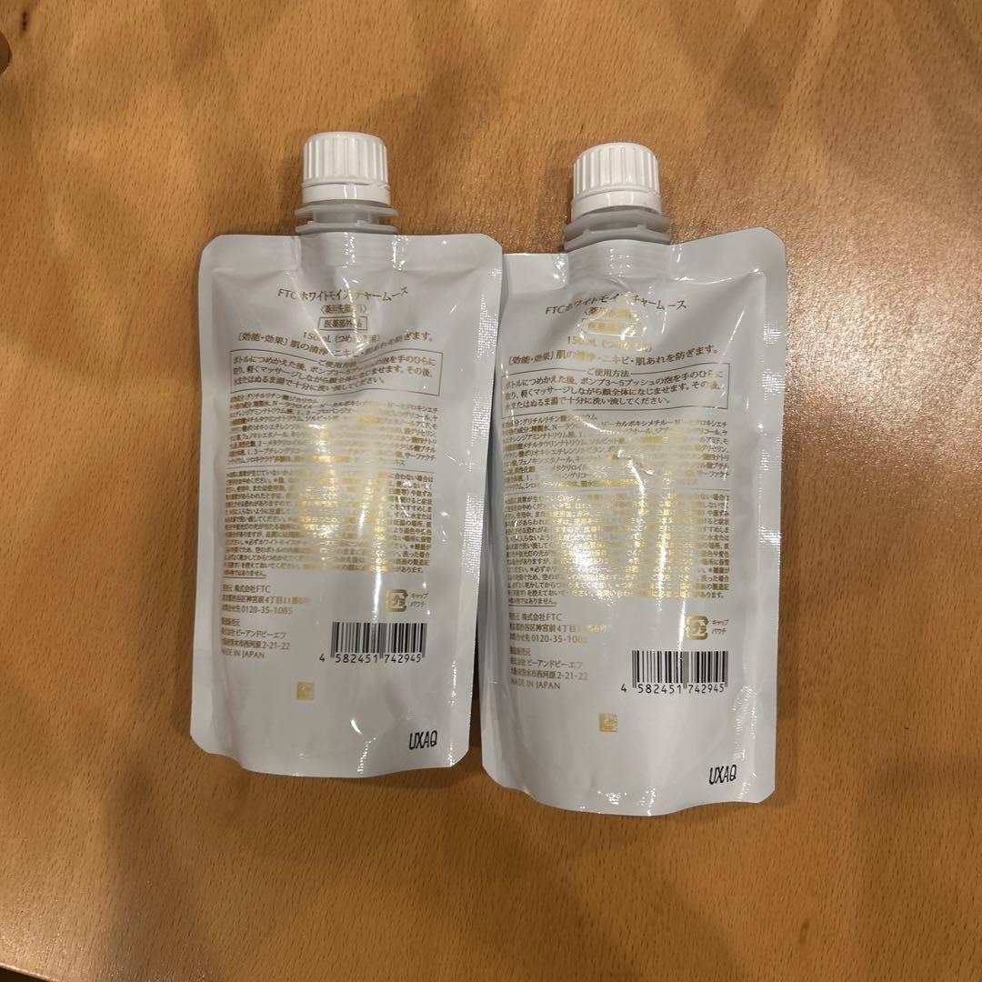 FTCホワイトモイスチャームース 150ml2個