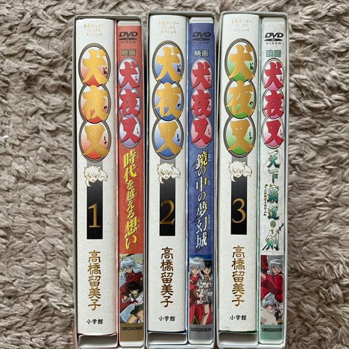 犬夜叉 ワイド版 1-3 DVD付き 特別版