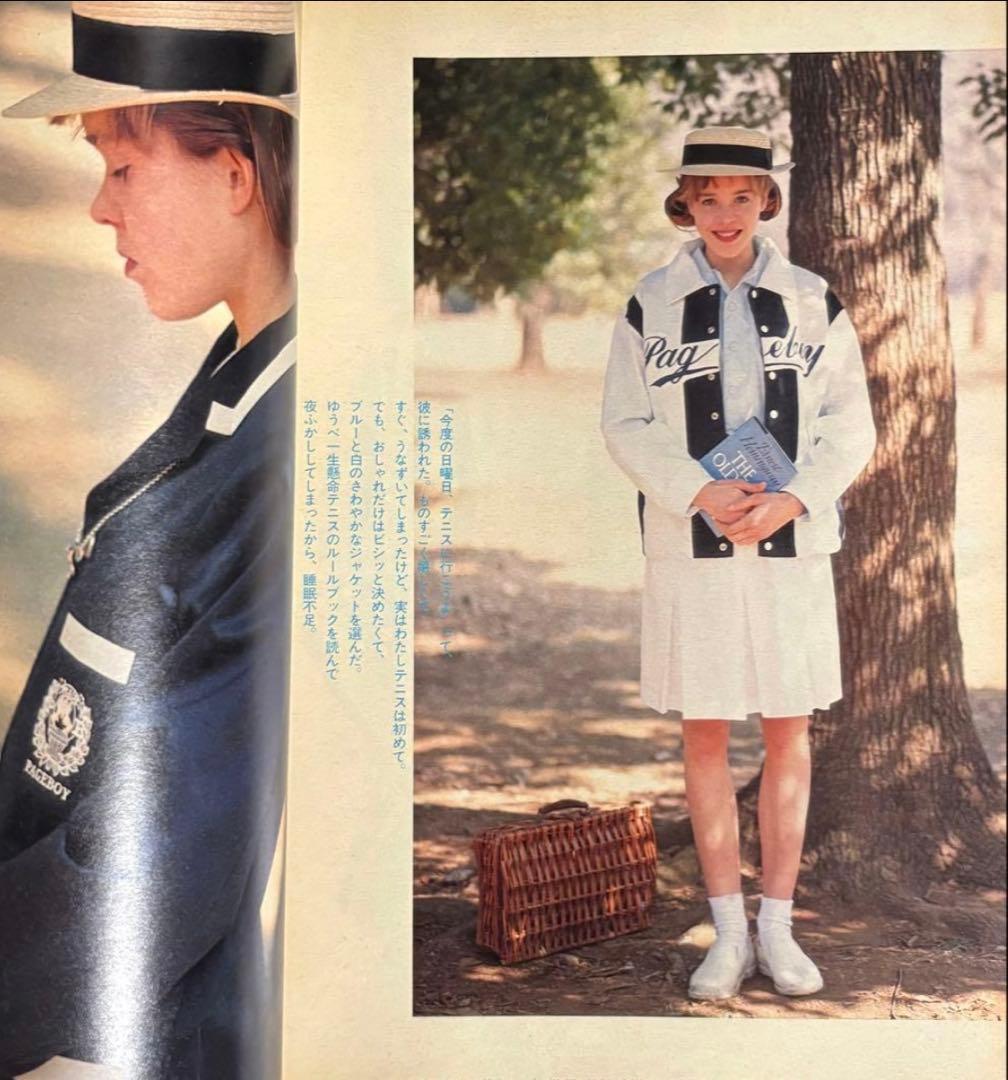 オリーブolive 1988 3.18 リセエンヌ 栗尾美恵子