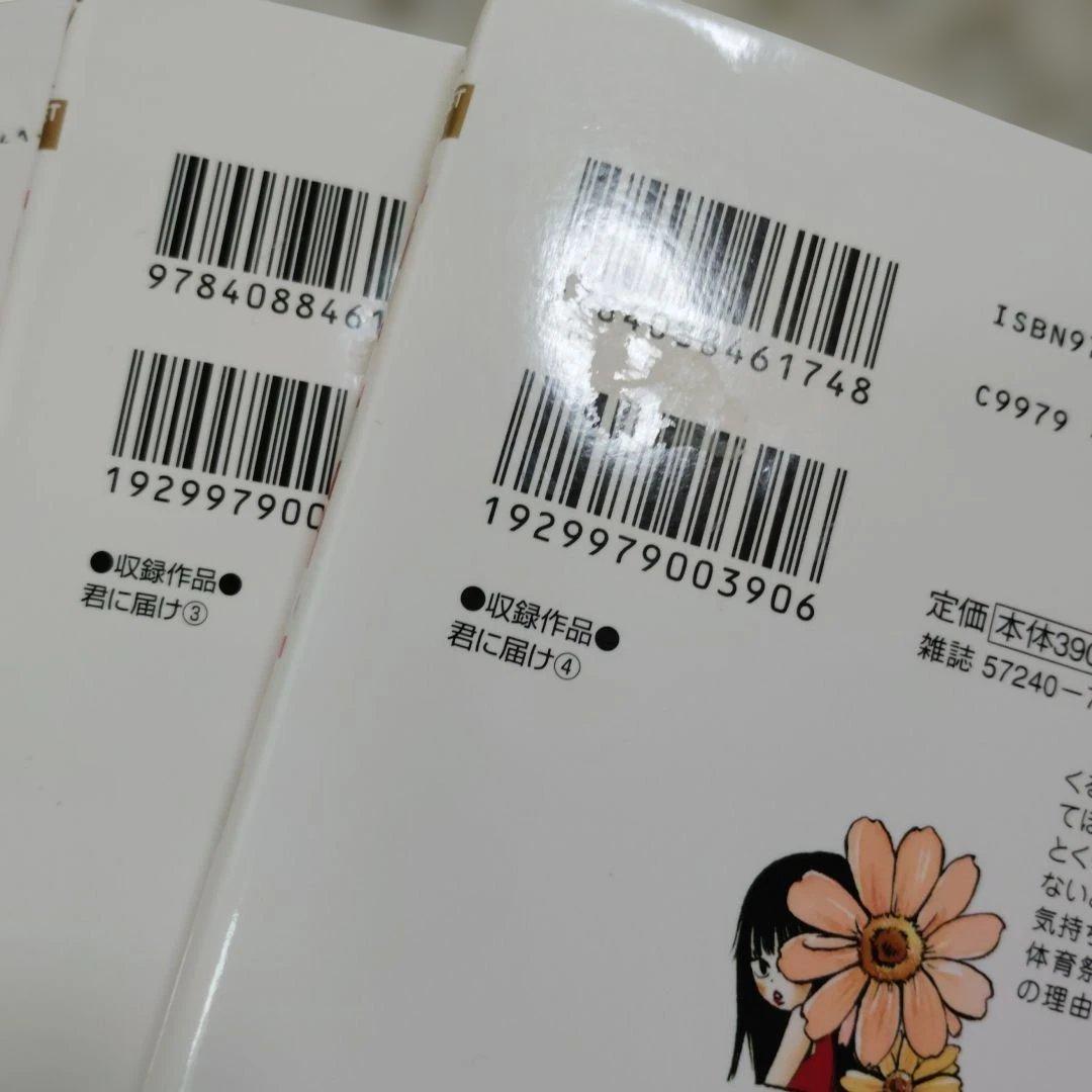 君に届け　全巻セット　椎名軽穂　特装版　番外編