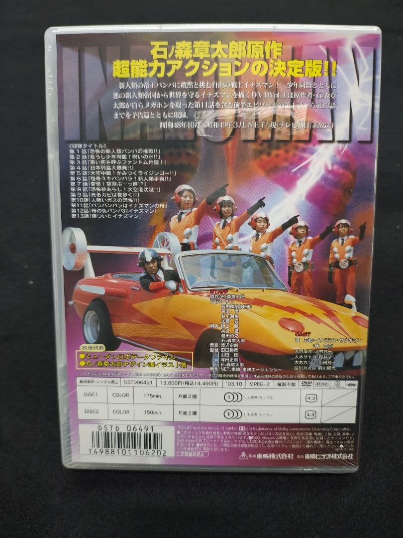 イナズマン VOL.1 DVD　未開封