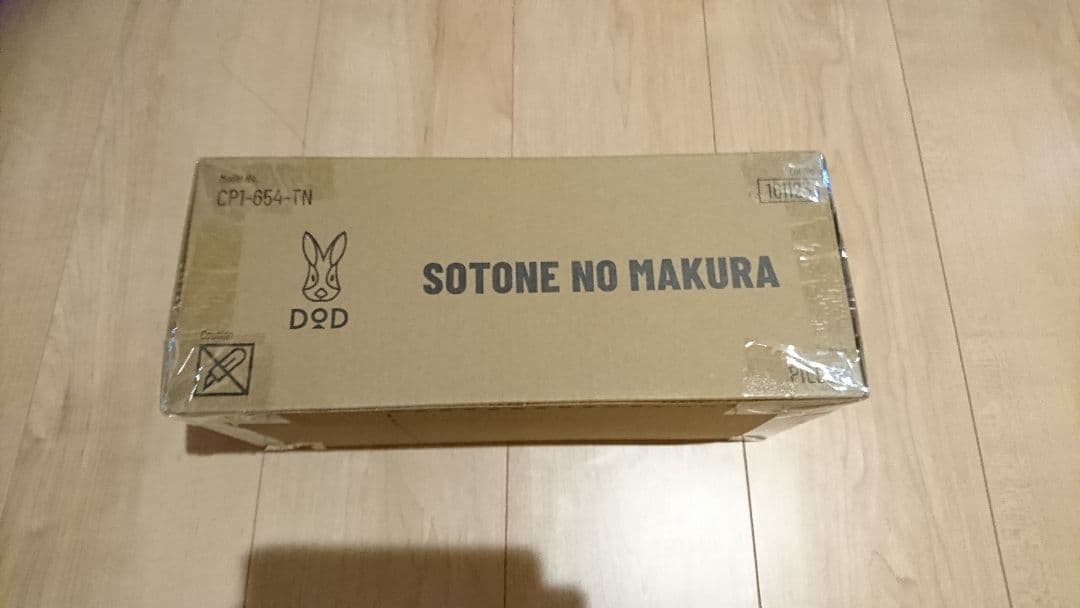 DOD ワイドキャンピングベッド＋ソトネノマクラ