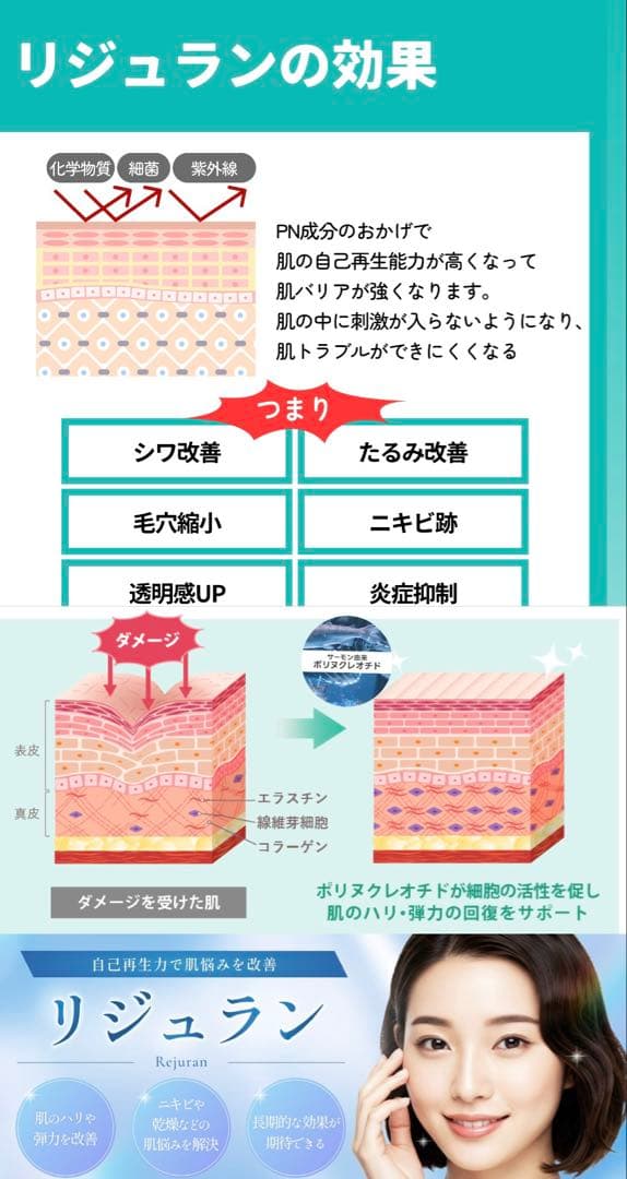 美しい魂の天使のお店　kokoro店　リジュラン、1,200億エクソソー