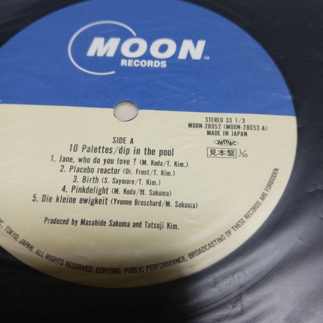 見本盤　10 PALETTES dip in the pool レコード