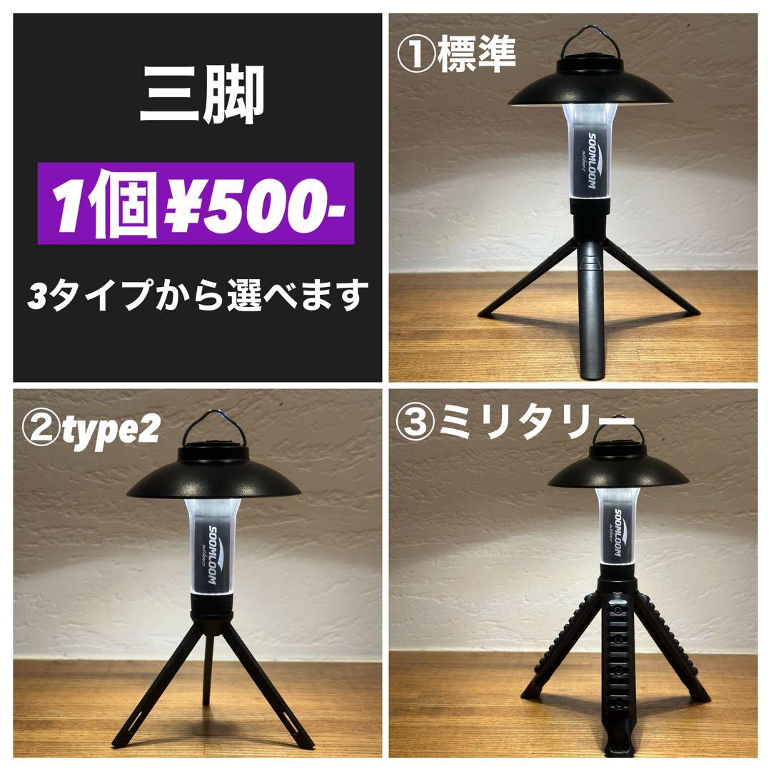 スームルーム　LUMINA5000 ルミナ5000 3個 プレゼント3個　②
