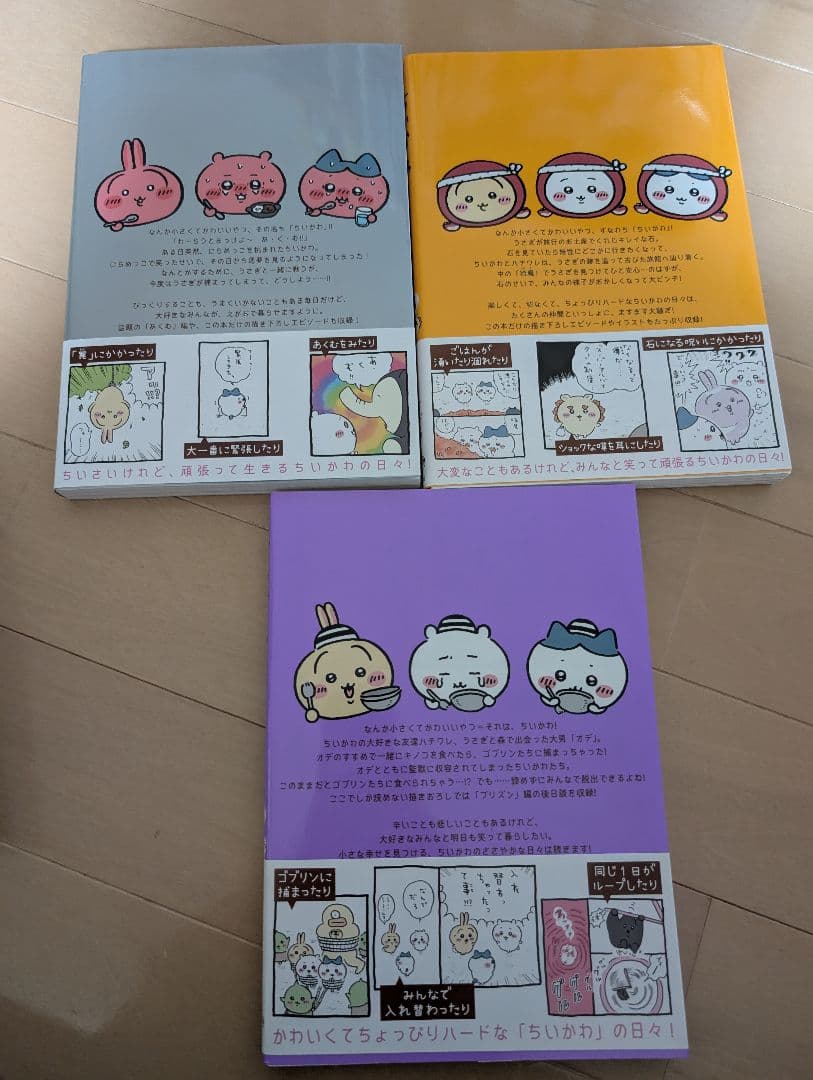 ちいかわ　漫画　1〜7巻　全巻　レターブック　2枚目クリスマス、正月ポスカ付き