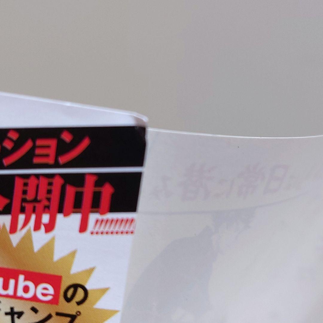 【希少】帯　チラシ付　呪術廻戦 1巻　2巻　3巻