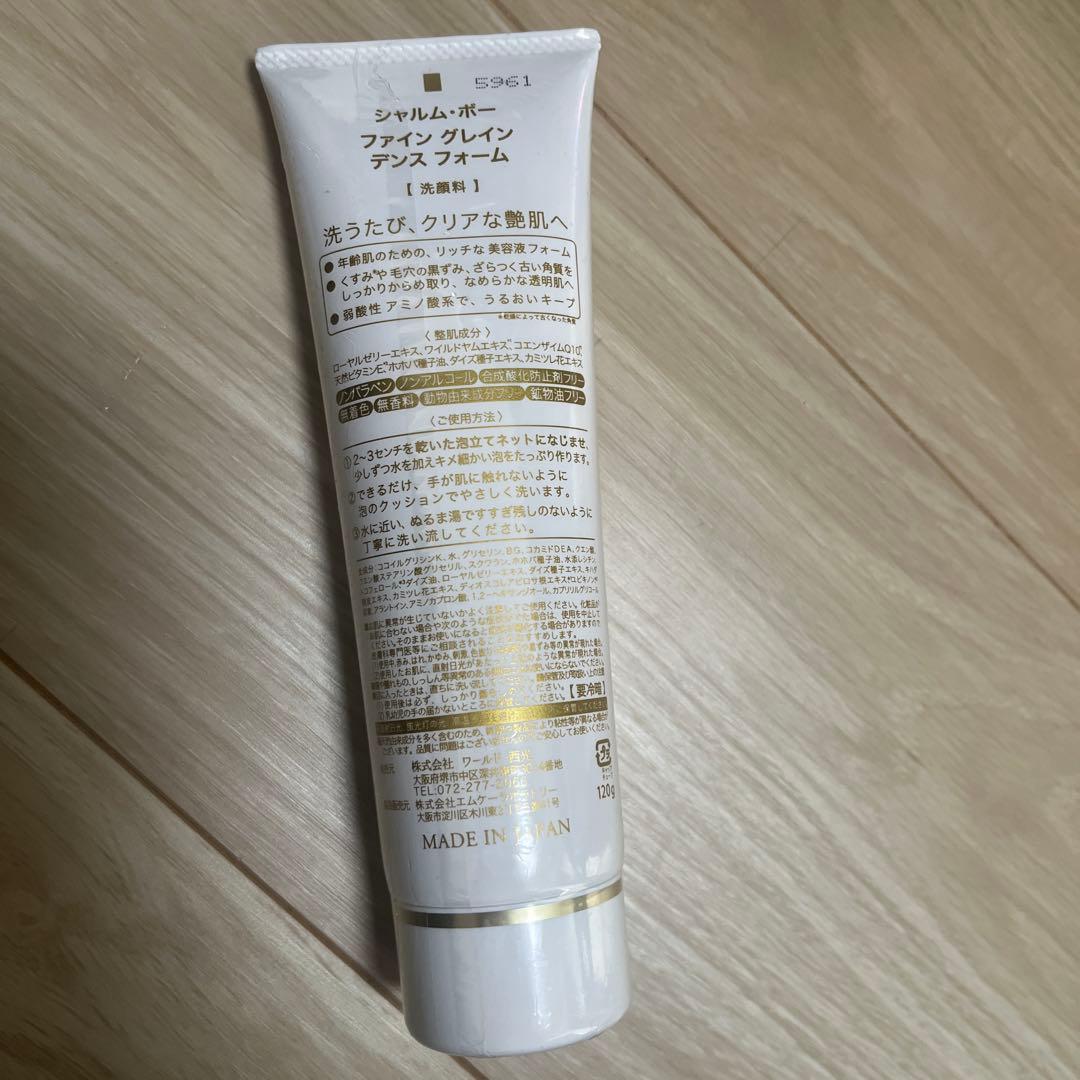 3　シャルムボーファイングレインデンスフォーム(洗顔料)