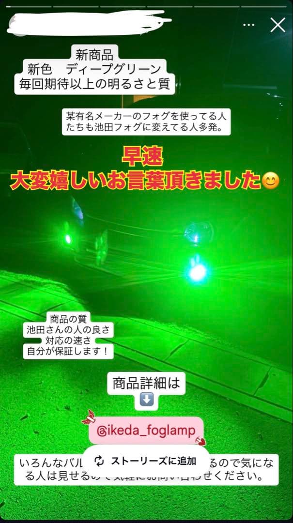 超爆光！H8/H11/H16用 ディープグリーンフォグランプ！緑フォグ！