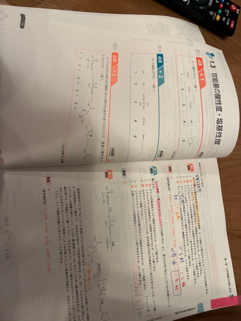 第111回薬剤師国家試験対策青問1-8（9実務以外）