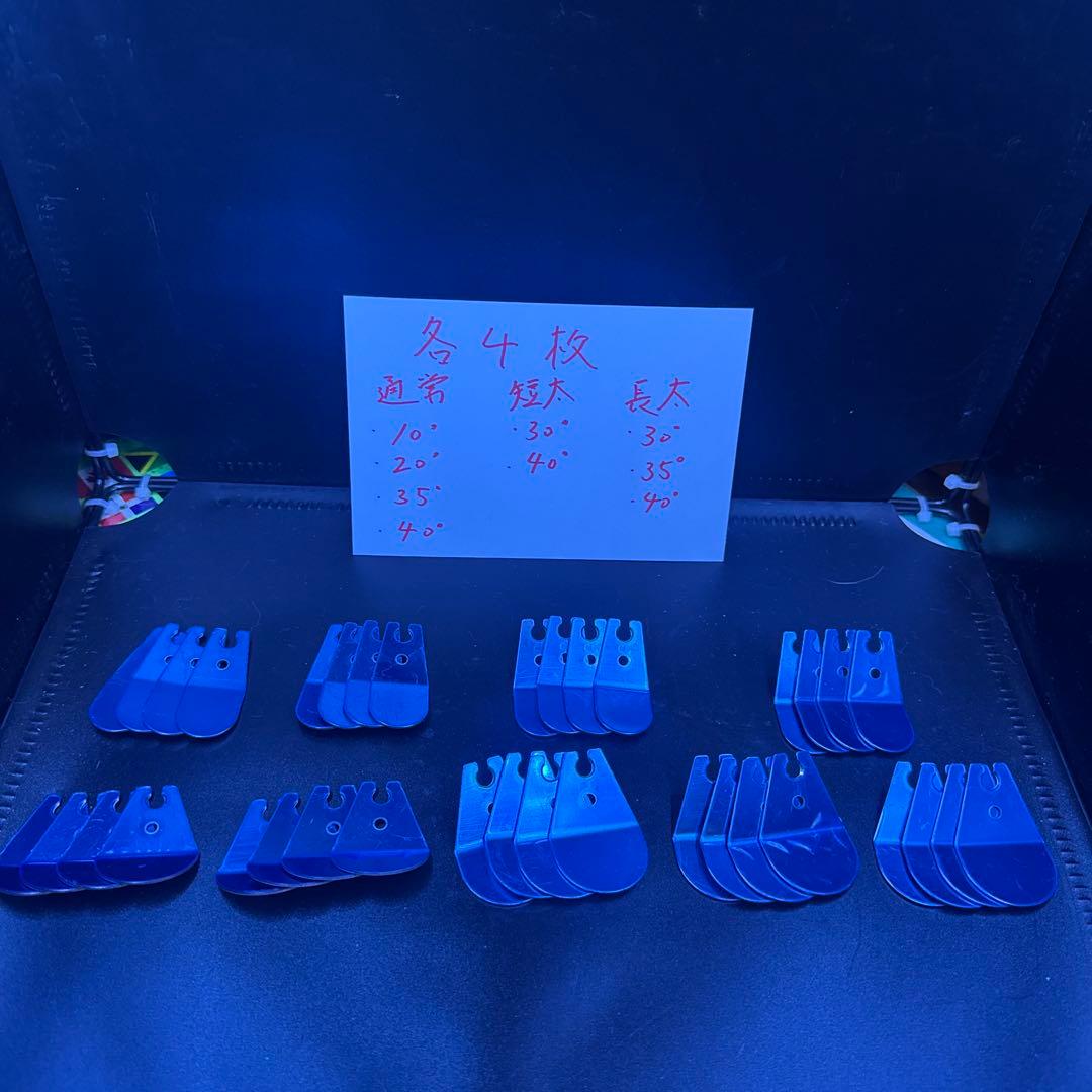b*d様 UFO10 UFO9 爪各種 クレーンゲーム SEGA