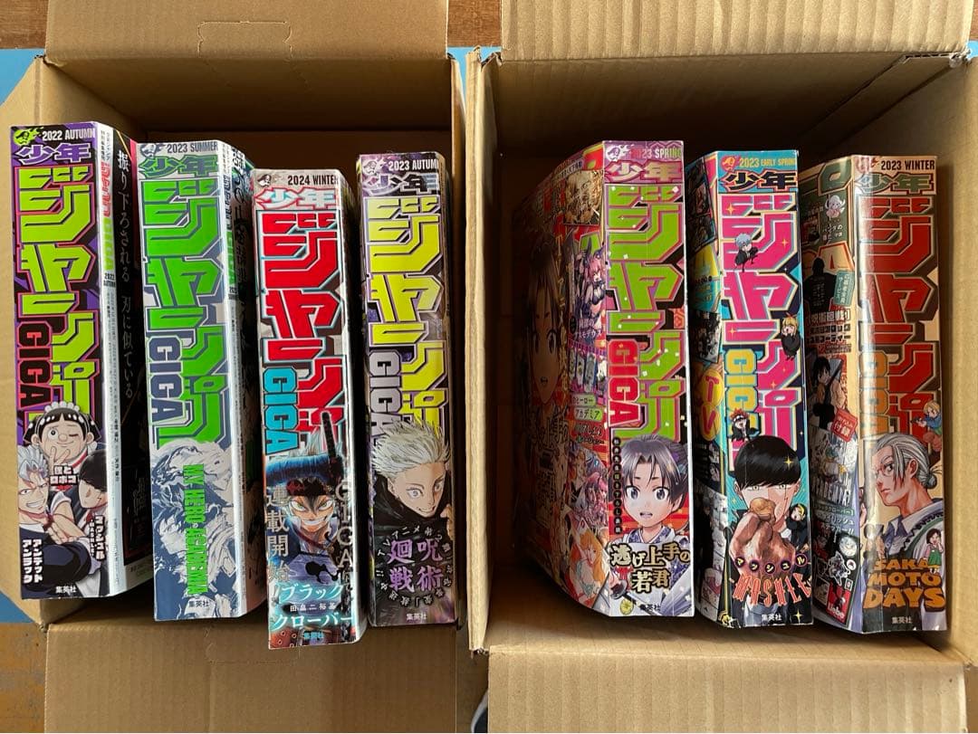 少年ジャンプGIGA ギガ　2022 2023 2024